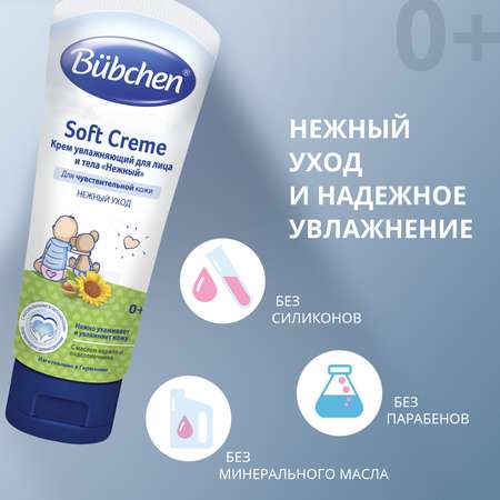 Крем Bubchen