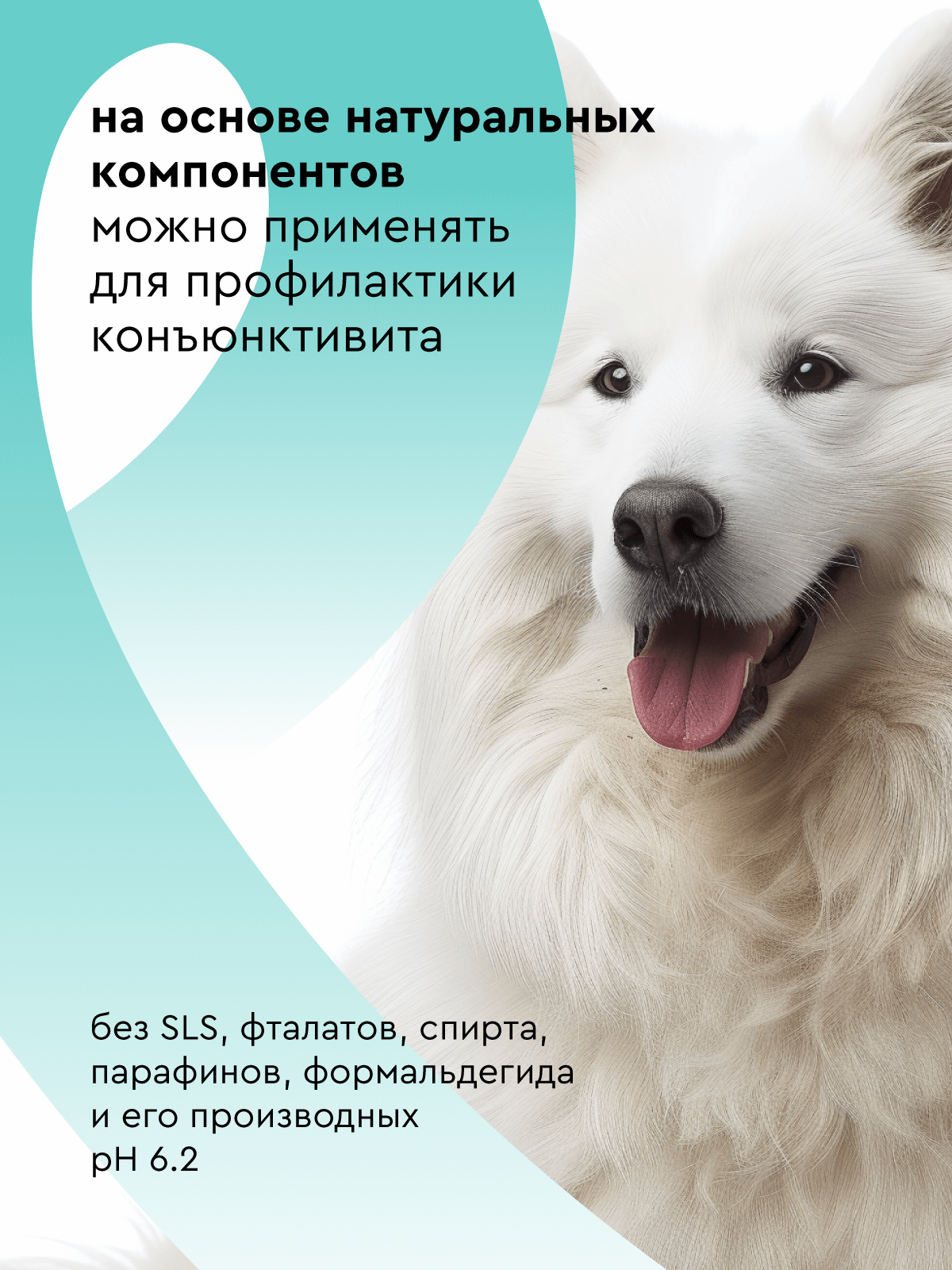 Лосьон для животных Pamilee Для глаз собак и кошек ClearEye - фото 6