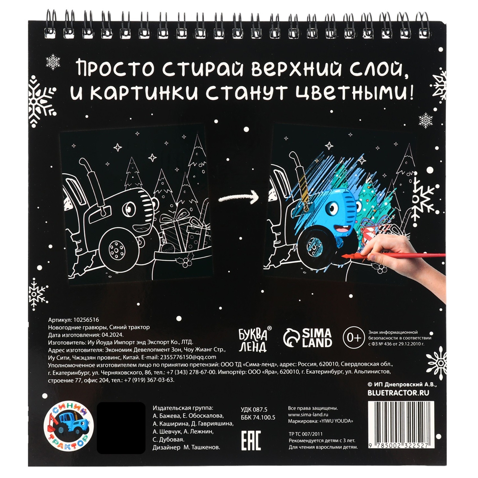 Гравюра Синий трактор - фото 5