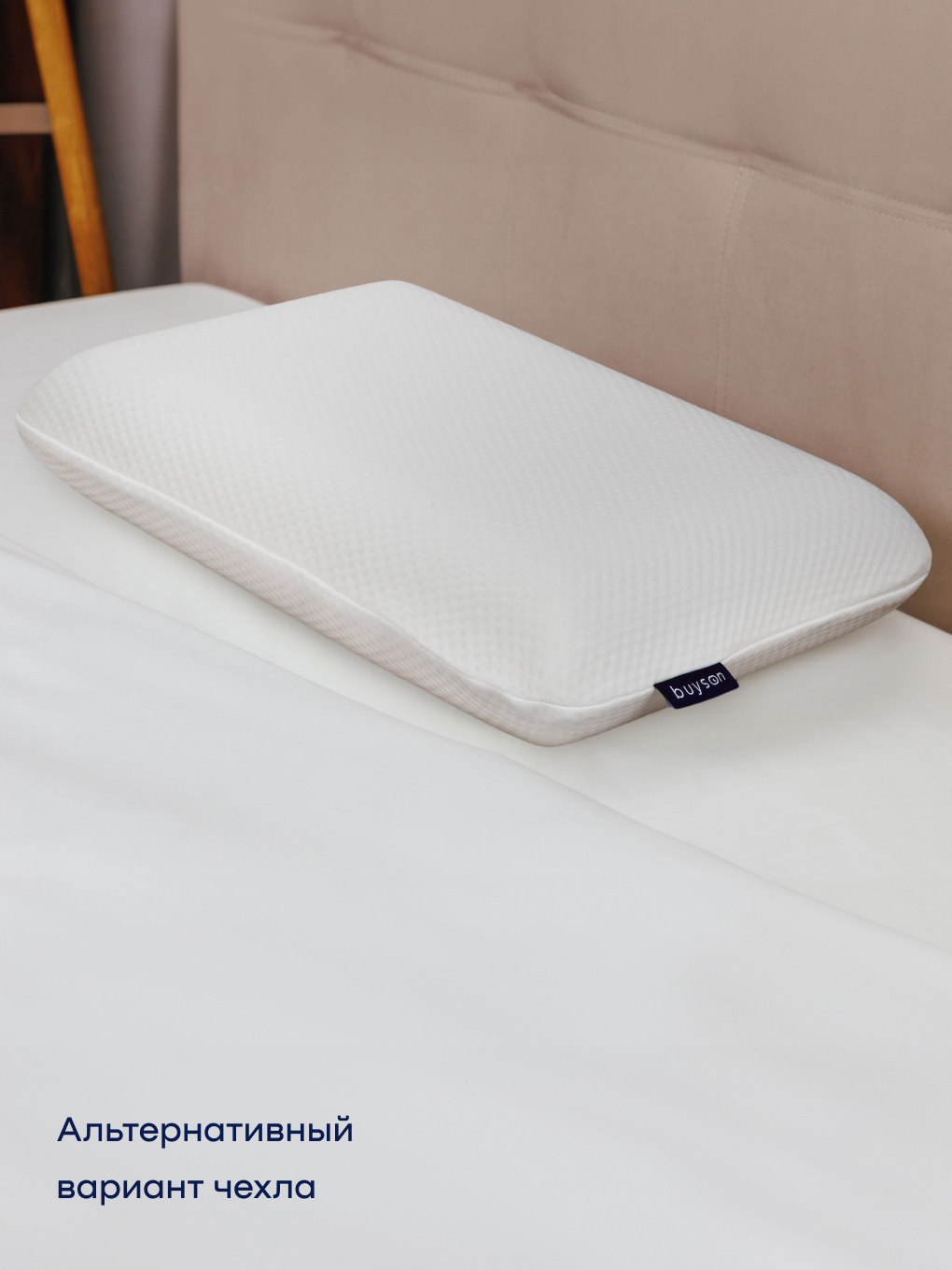 Подушка ортопедическая buyson набор подушек БайИдея 40 x 60 см 2 шт. - фото 12