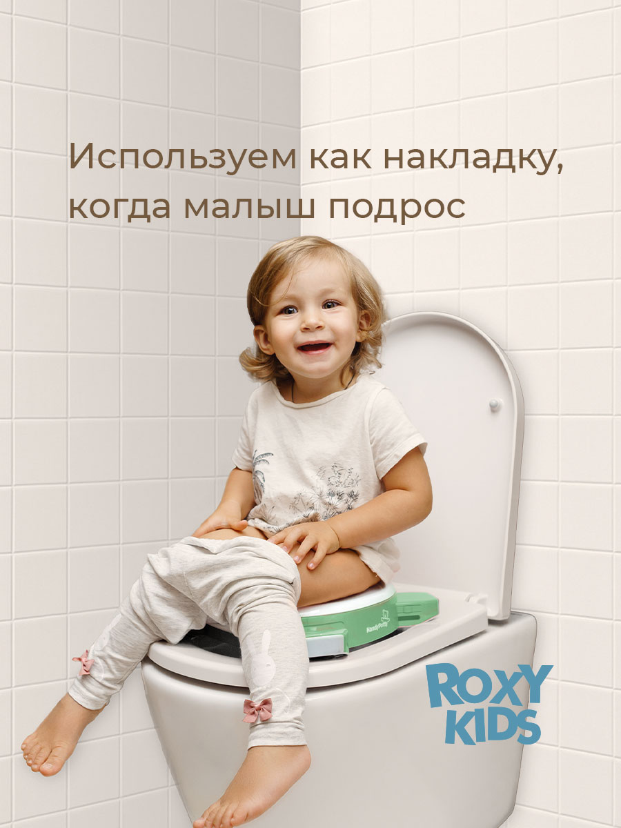 Горшок ROXY-KIDS Дорожный - фото 12