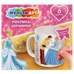 Набор для творчества Multiart Принцесса роспись красками