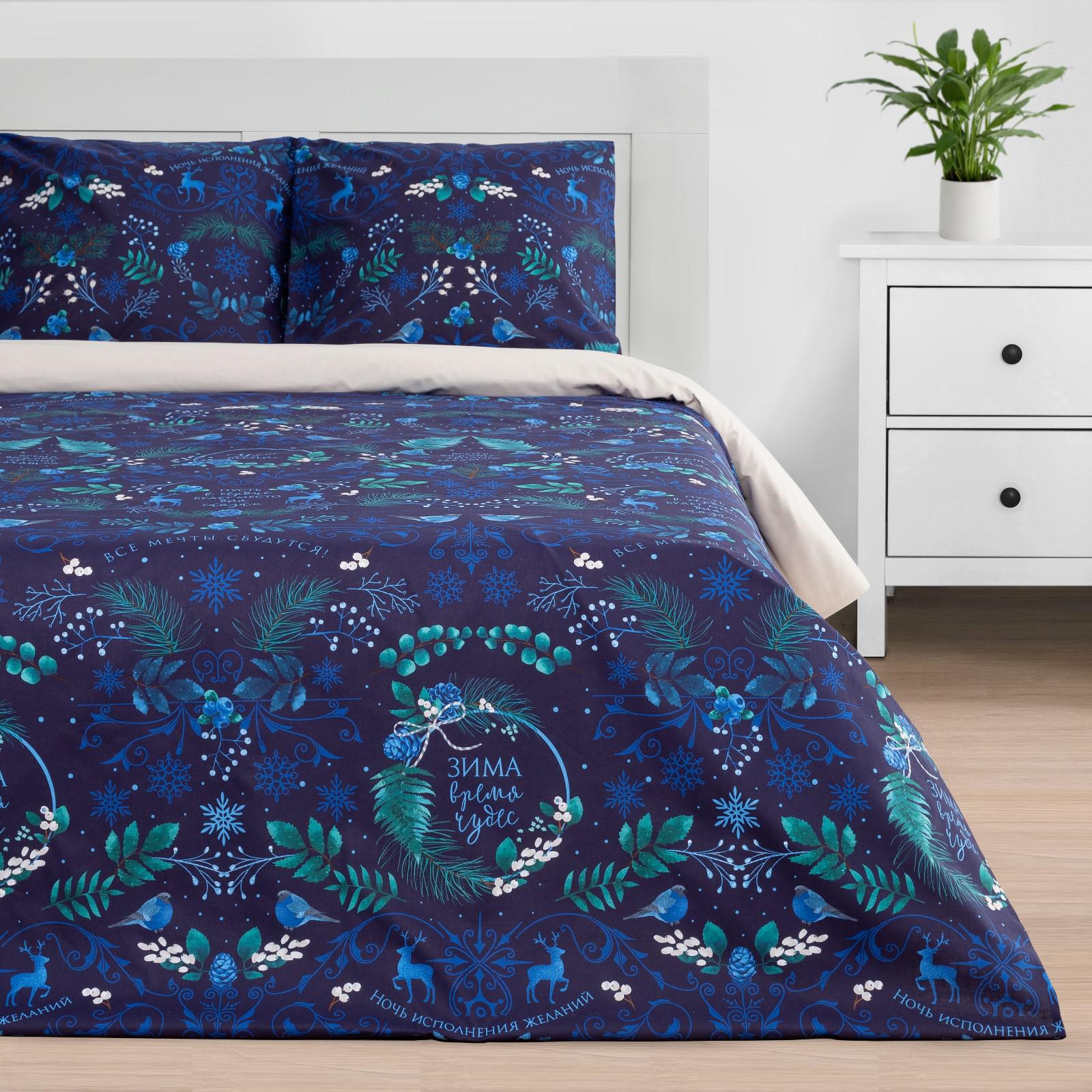 Комплект постельного белья Этель Время чудес двуспальный - фото 1