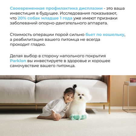 Коврик для животных Parklon Petnoriter 150х100х0,55 см