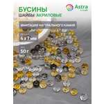 Набор для творчества Astra Craft Бусины 4х7 мм 50 г
