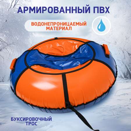 Тюбинг Saimaa 90 см