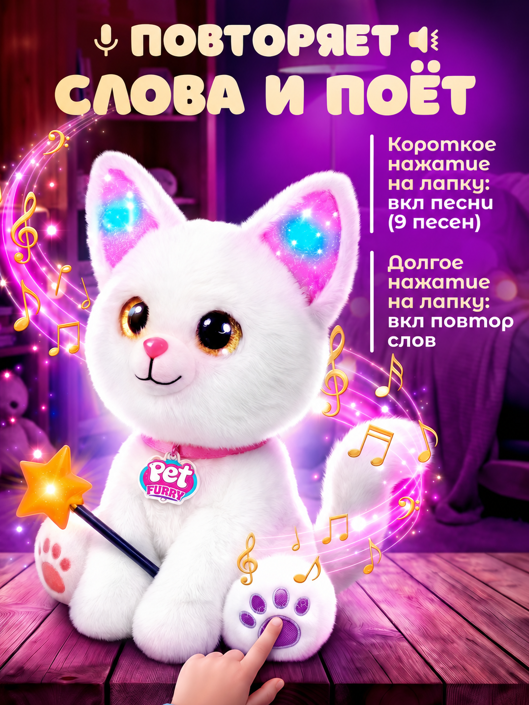 Мягкая игрушка FAVORITSTAR DESIGN Интерактивный котенок - фото 5