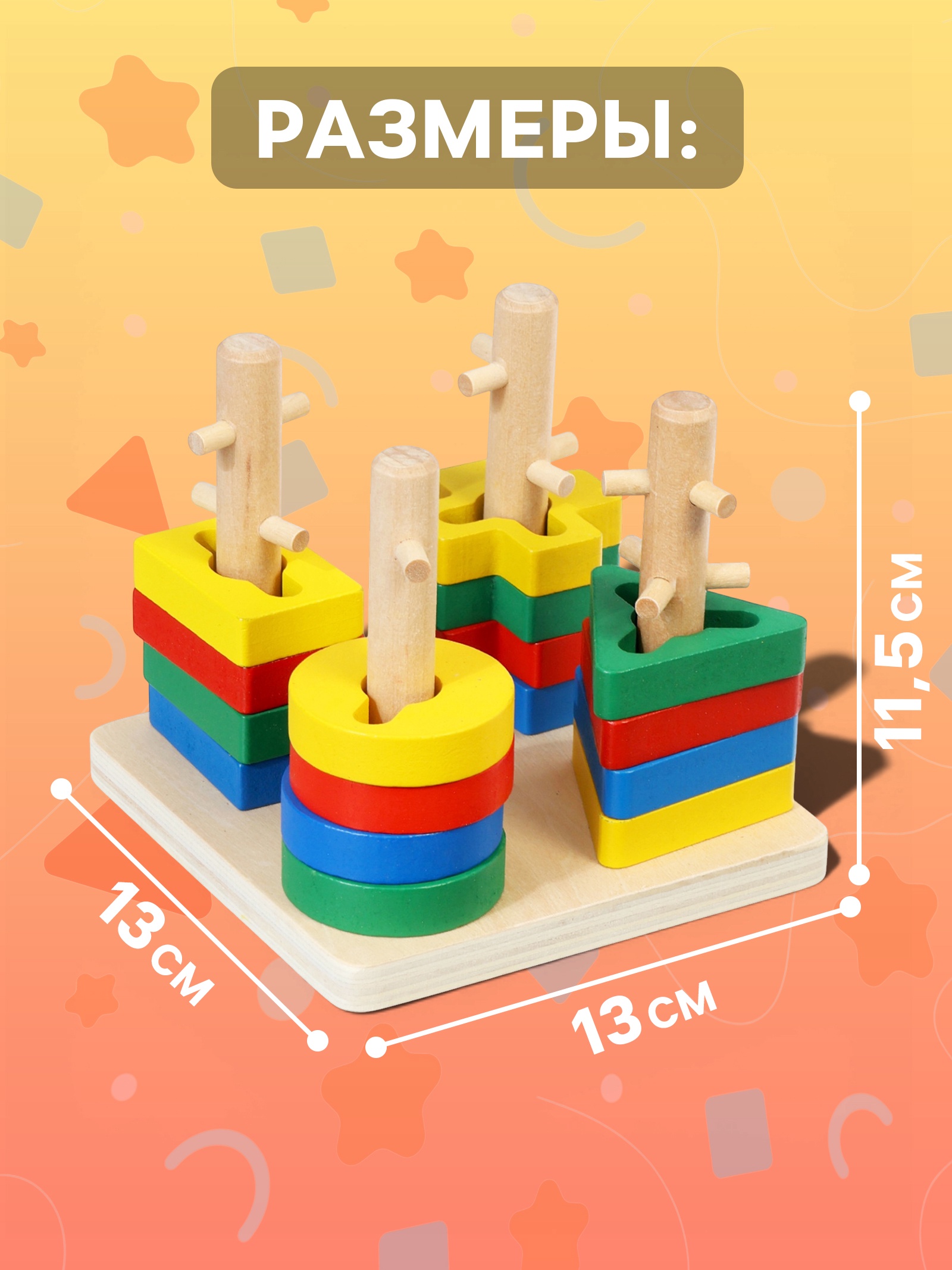 Игрушка Sima-Land сортер - фото 2