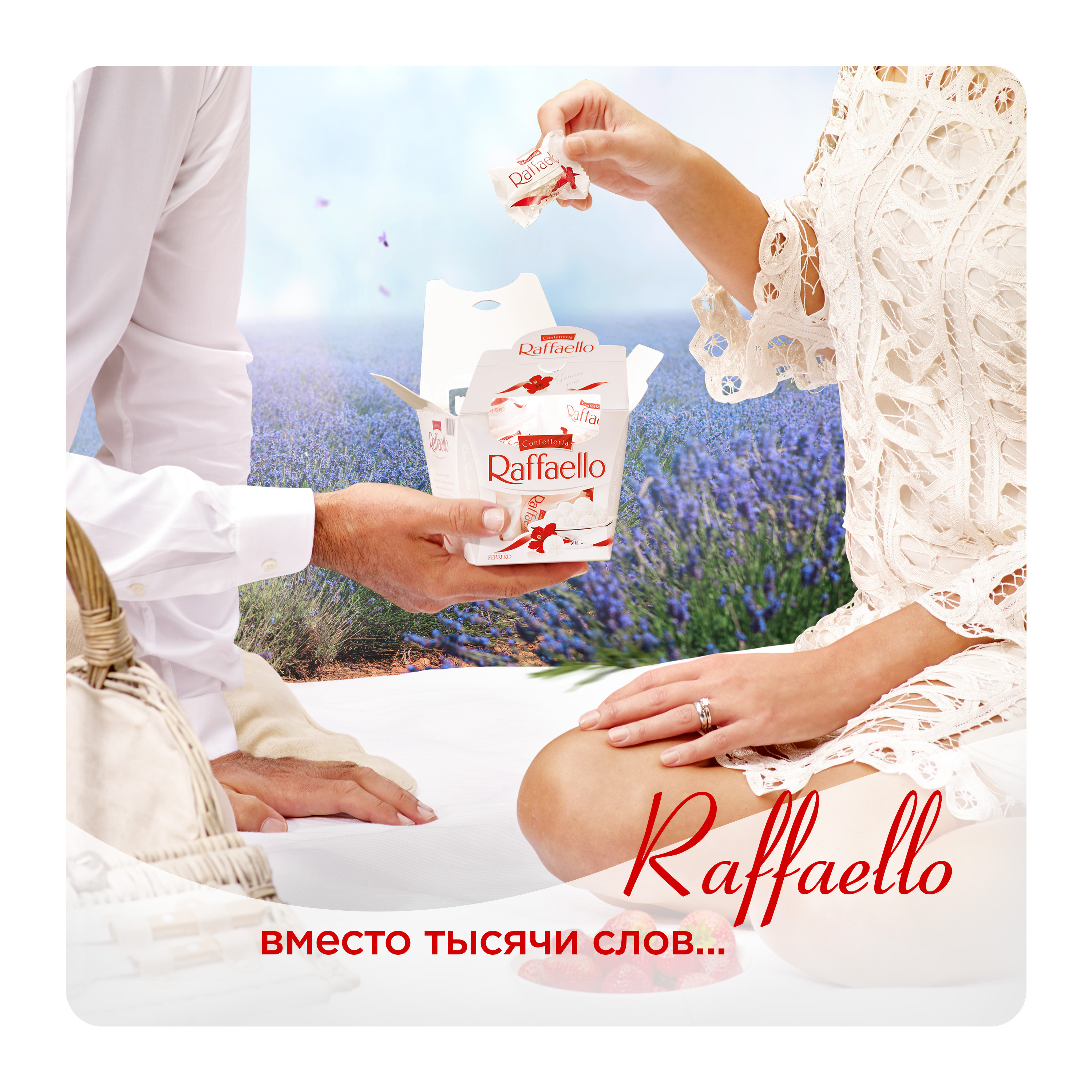 Конфеты Ferrero Раффаэлло 150 г - фото 12