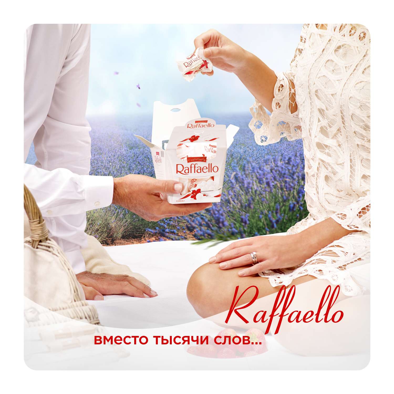 Конфеты Ferrero Раффаэлло 150 г - фото 12