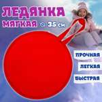 Ледянка 1TOY 35 см Красный