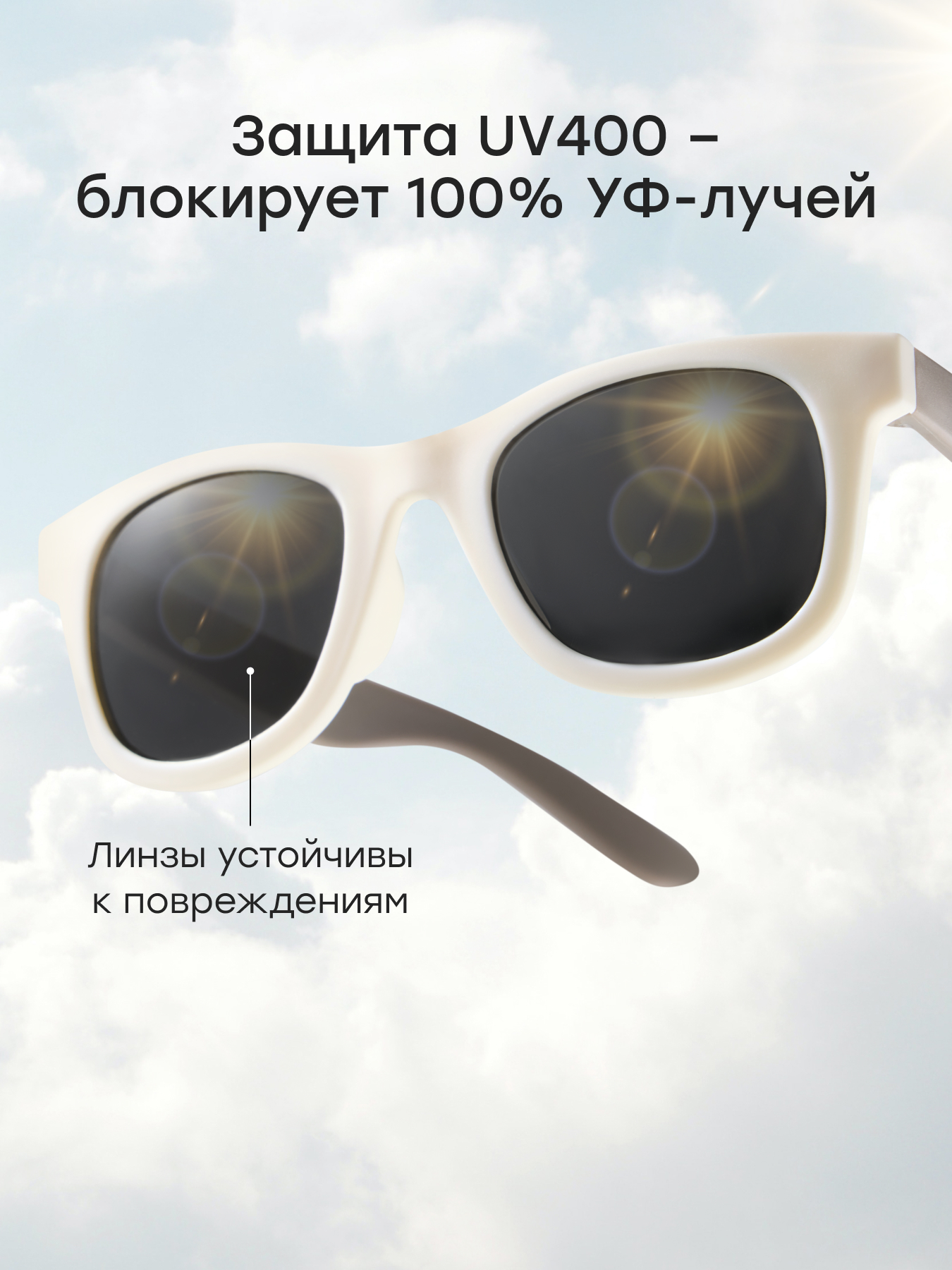 Очки солнцезащитные Happy Baby 50548_milky/beige - фото 3