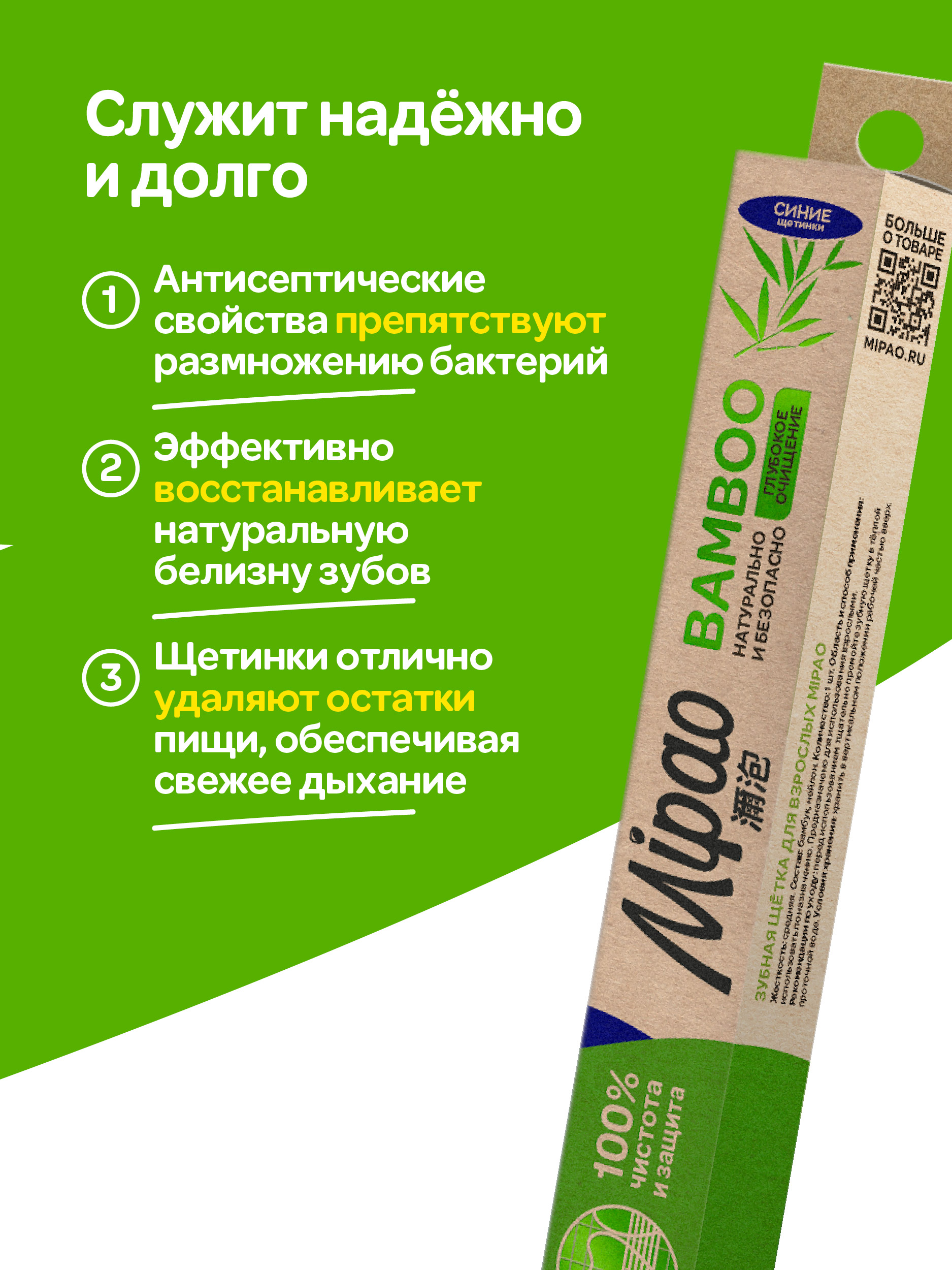 Зубная щетка классическая Mipao - фото 2