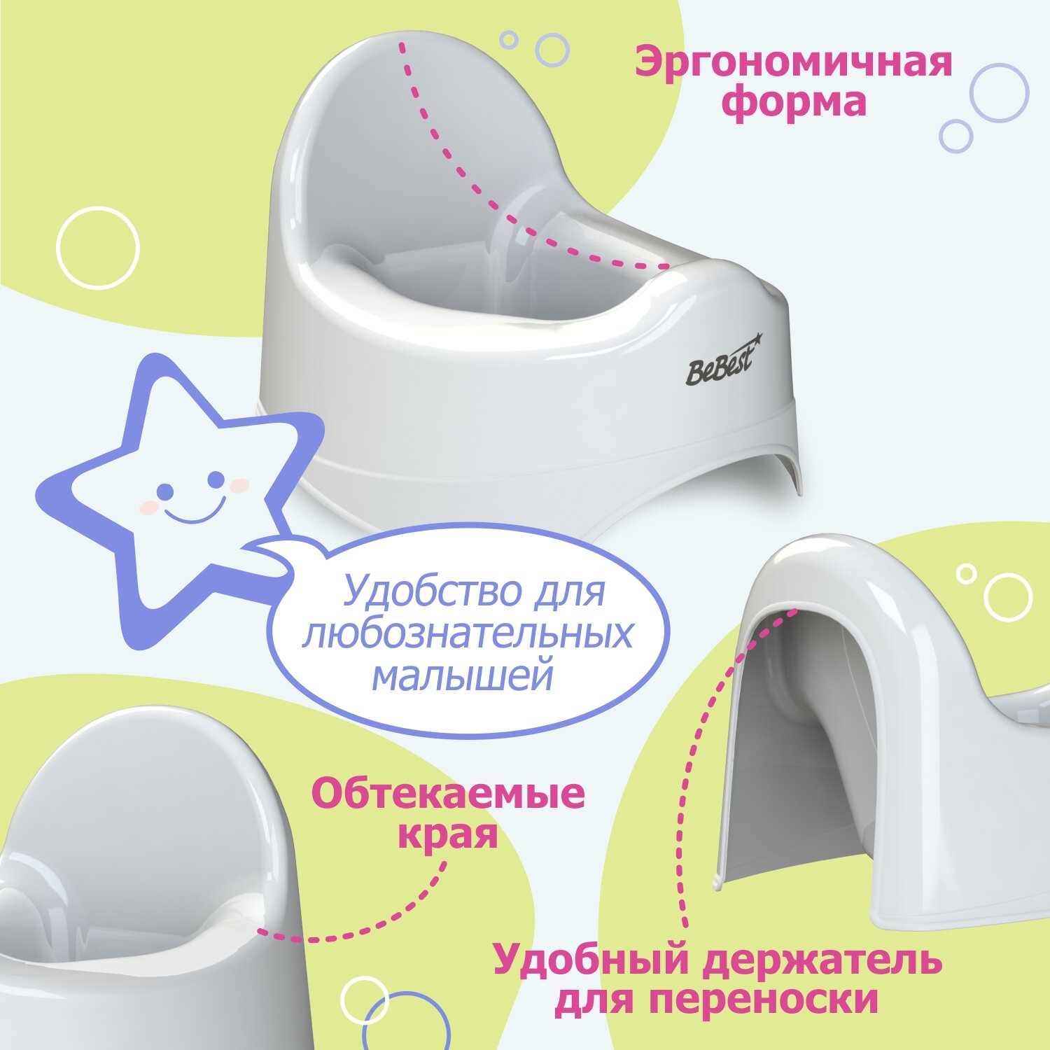 Горшок детский BeBest Lucky белый - фото 2