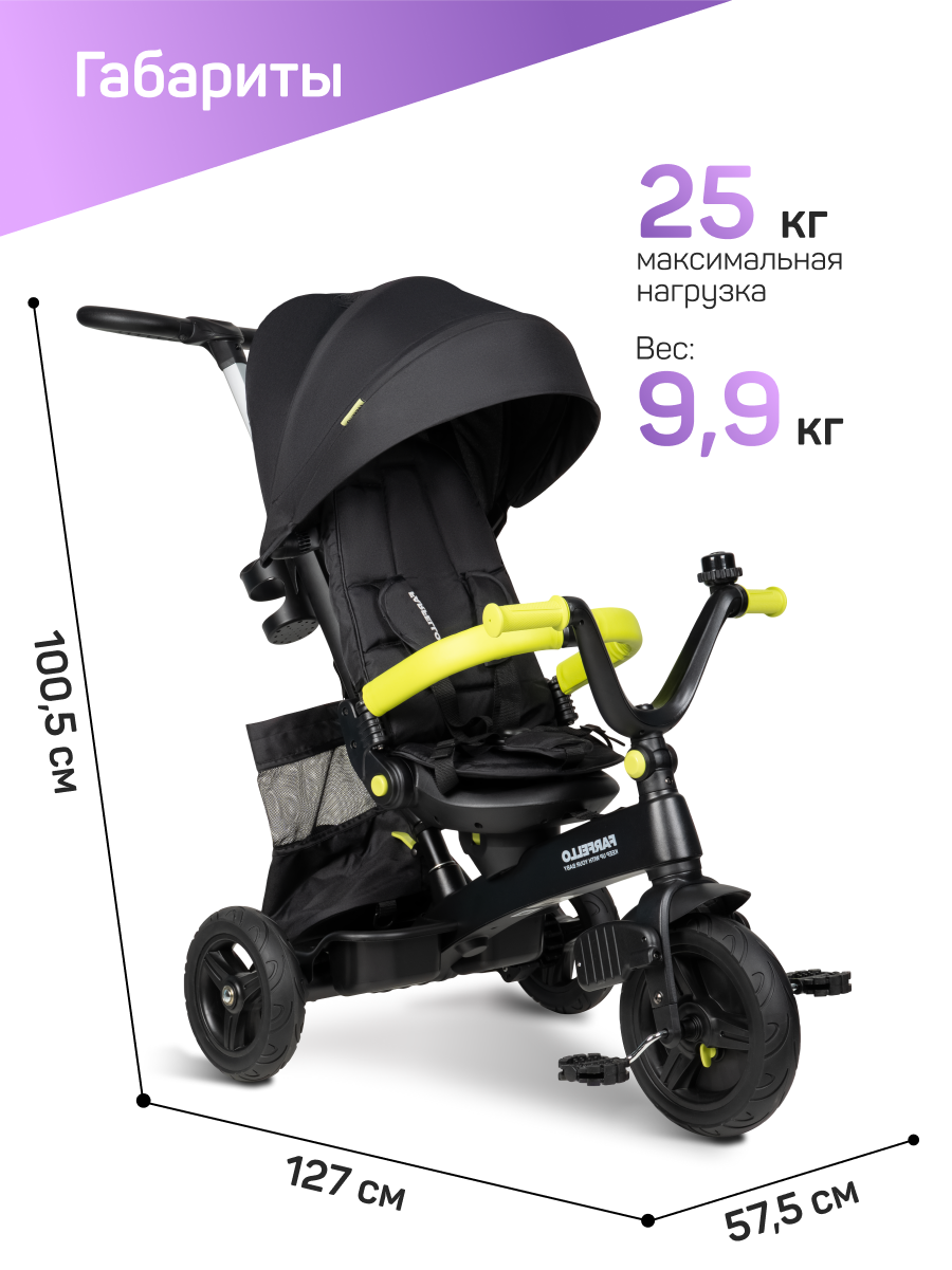 Трехколесный велосипед Farfello 10 дюймов - фото 6