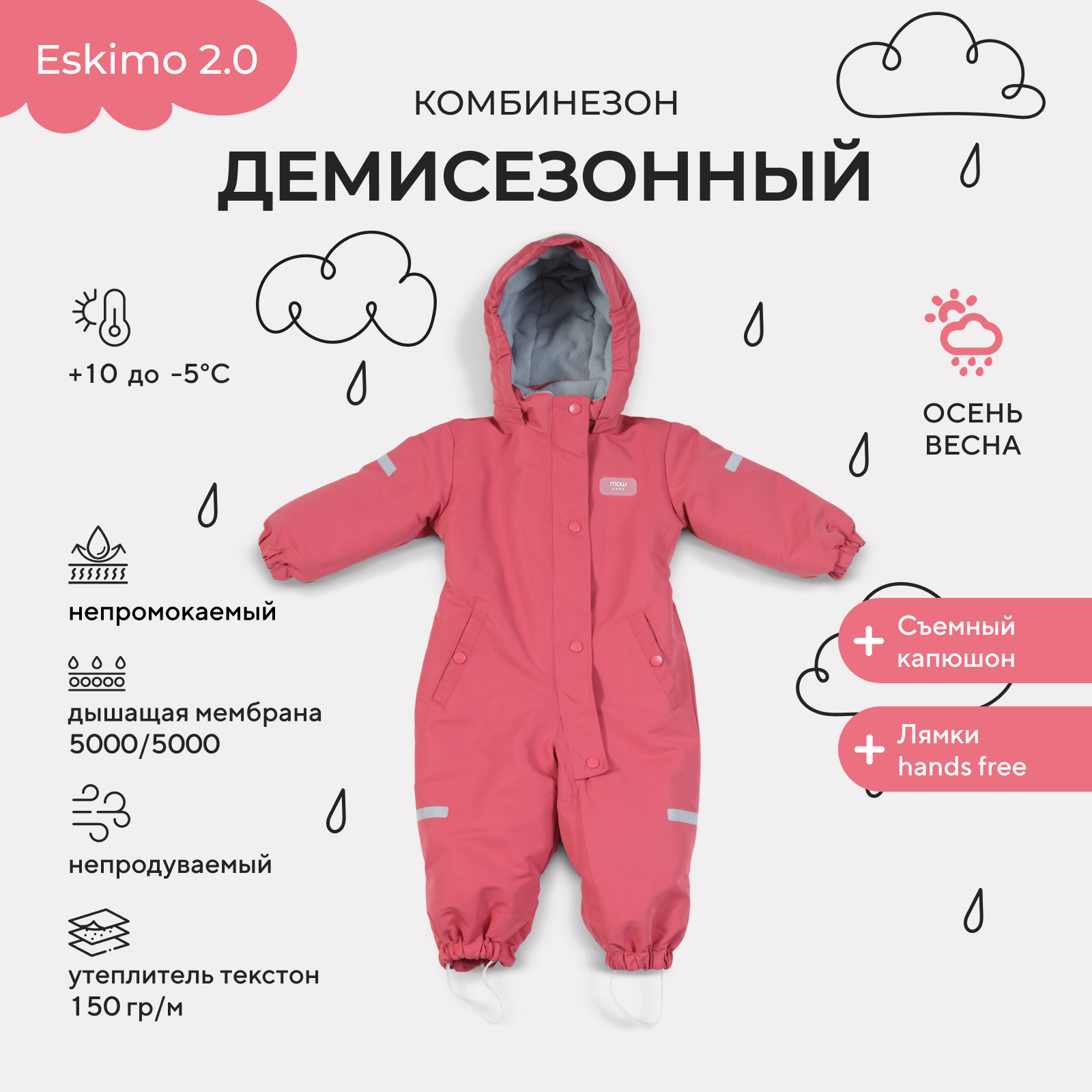 Комбинезон MOWbaby rose 158/18 - фото 2