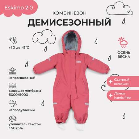 Комбинезон MOWbaby
