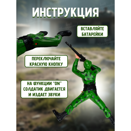 Игрушка Ball Masquerade Военный (инструменты)