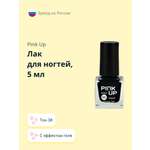 Лак для ногтей Pink Up мини с эффектом геля тон 38 5 мл