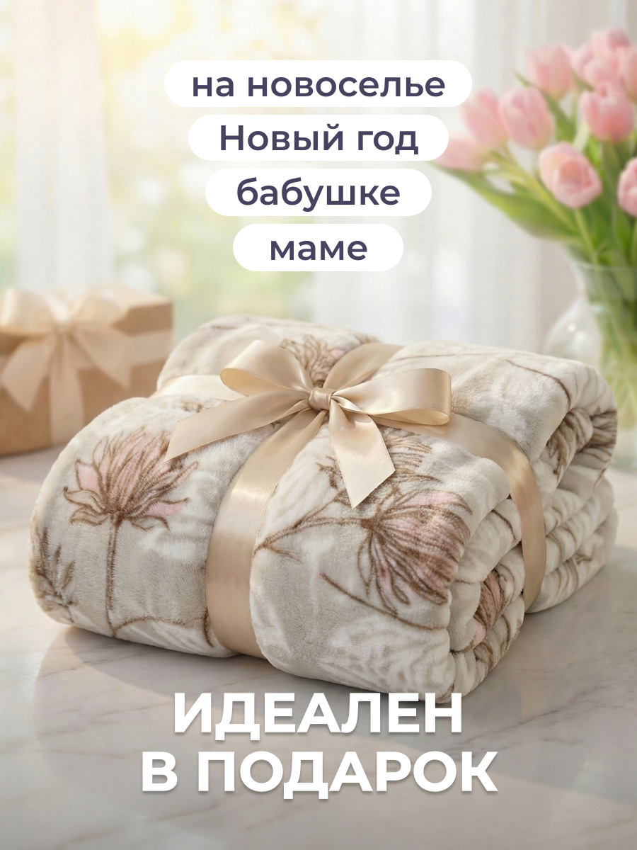 Покрывало BRAVO Ликорис 200 x 220 см велсофт - фото 4