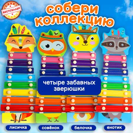 Ксилофон Енот 8 нот Бестселлер Деревянный металлофон для малышей