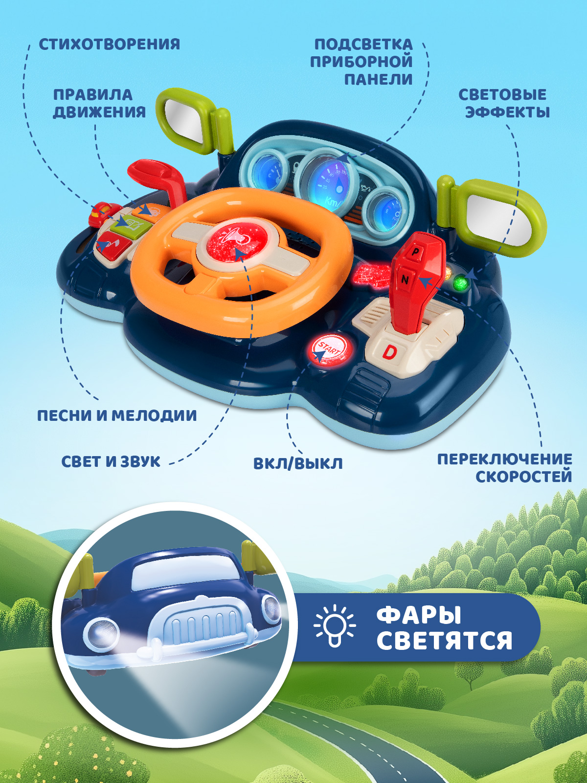 Игрушка Smart Baby руль - фото 3