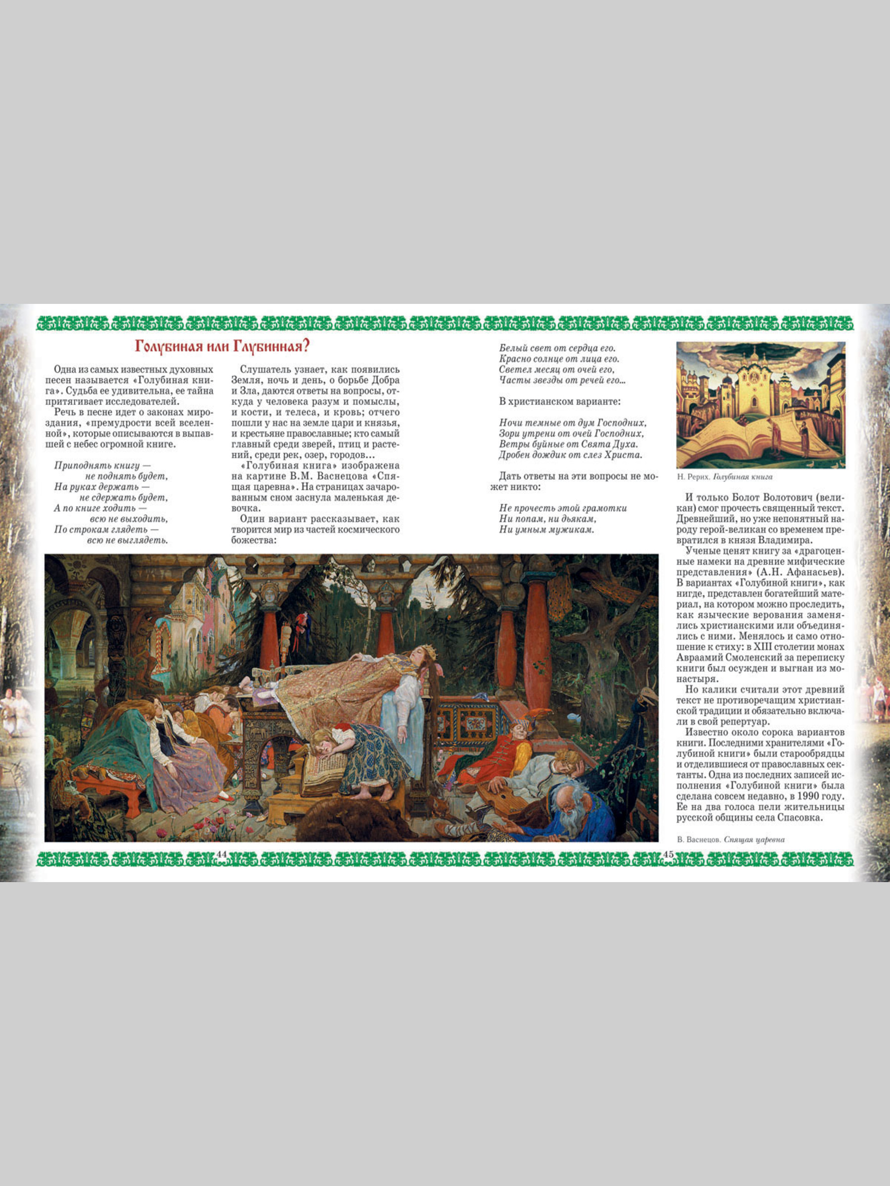 Книга Белый город Жить припеваючи - фото 10