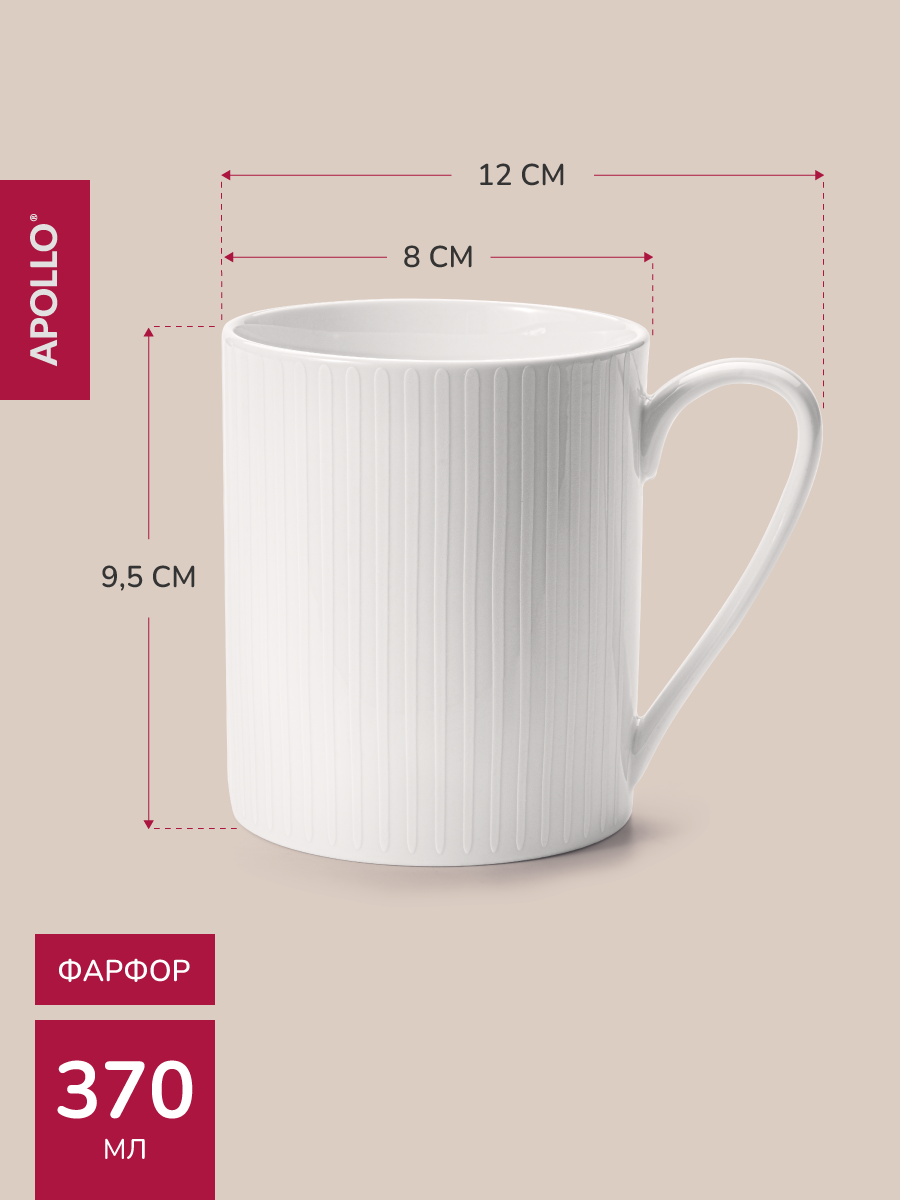 Набор кружек APOLLO 370 мл 2 предмета - фото 4