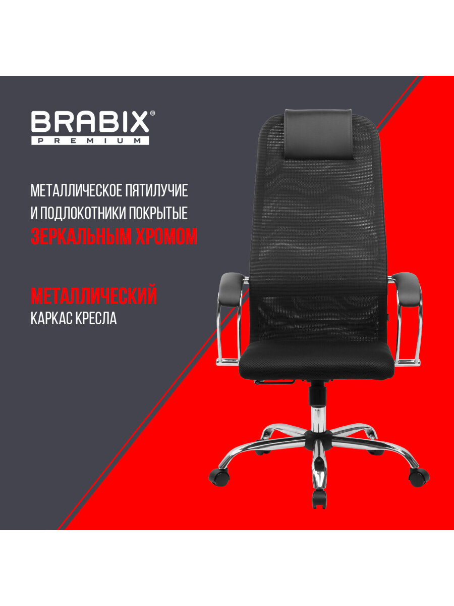Компьютерное кресло Brabix - фото 4