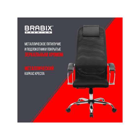Компьютерное кресло Brabix