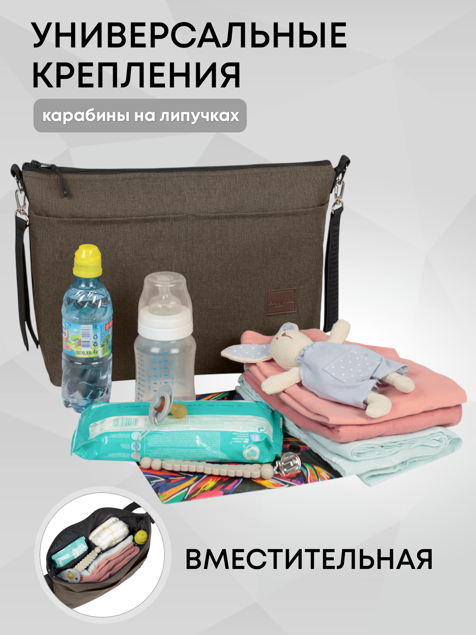 Сумка Buggykids Серо-коричневый меланж - фото 4