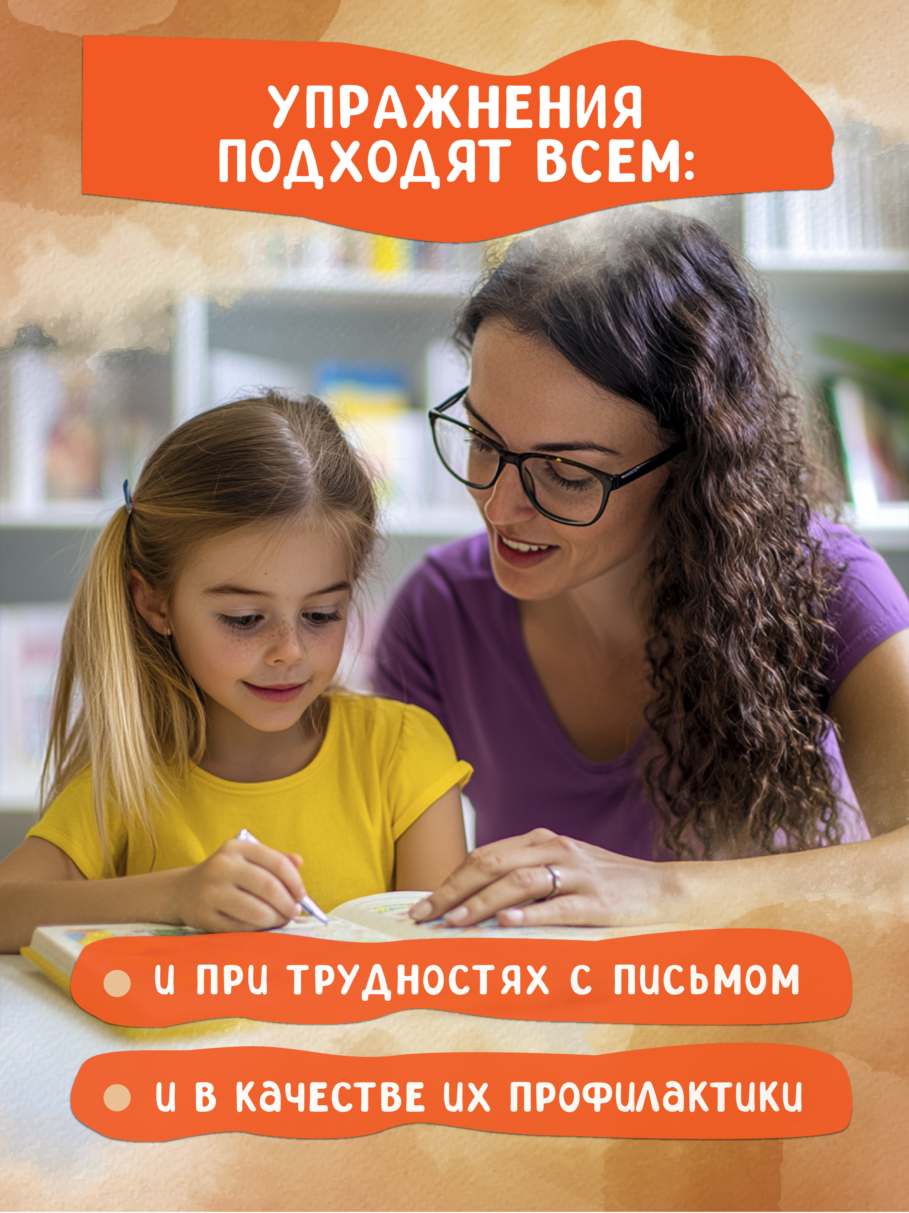Книга Феникс Различаем звуки профилактика и коррекция акустической дисграфии - фото 7