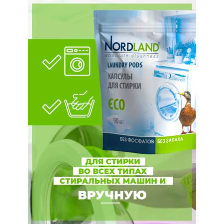 Капсулы Nordland 90 шт.