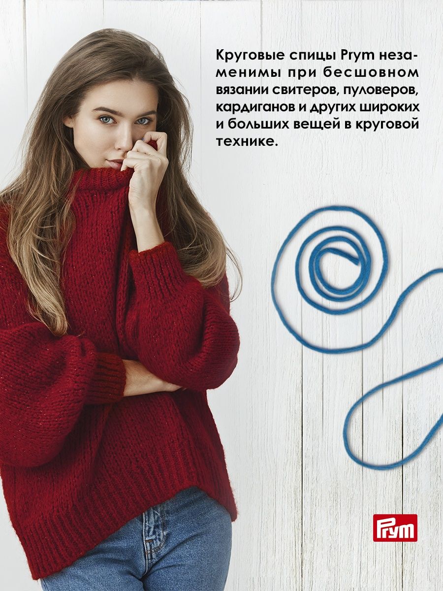 Спицы круговые Prym гладкие для шерсти хлопка акрила 60 см 4.5 мм 211277 - фото 4