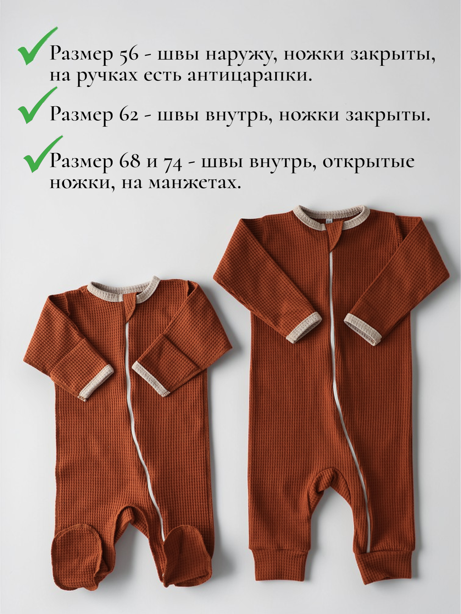 Комбинезон 2 шт Bunnyphant Т-169-2/терракотовый-кремовый - фото 5