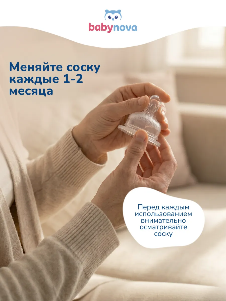 Соска babynova силикон (средний поток) - фото 6