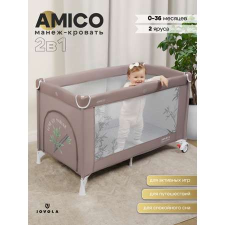 Манеж кровать детский JOVOLA Amico 2 уровня бежевый бамбук мокко