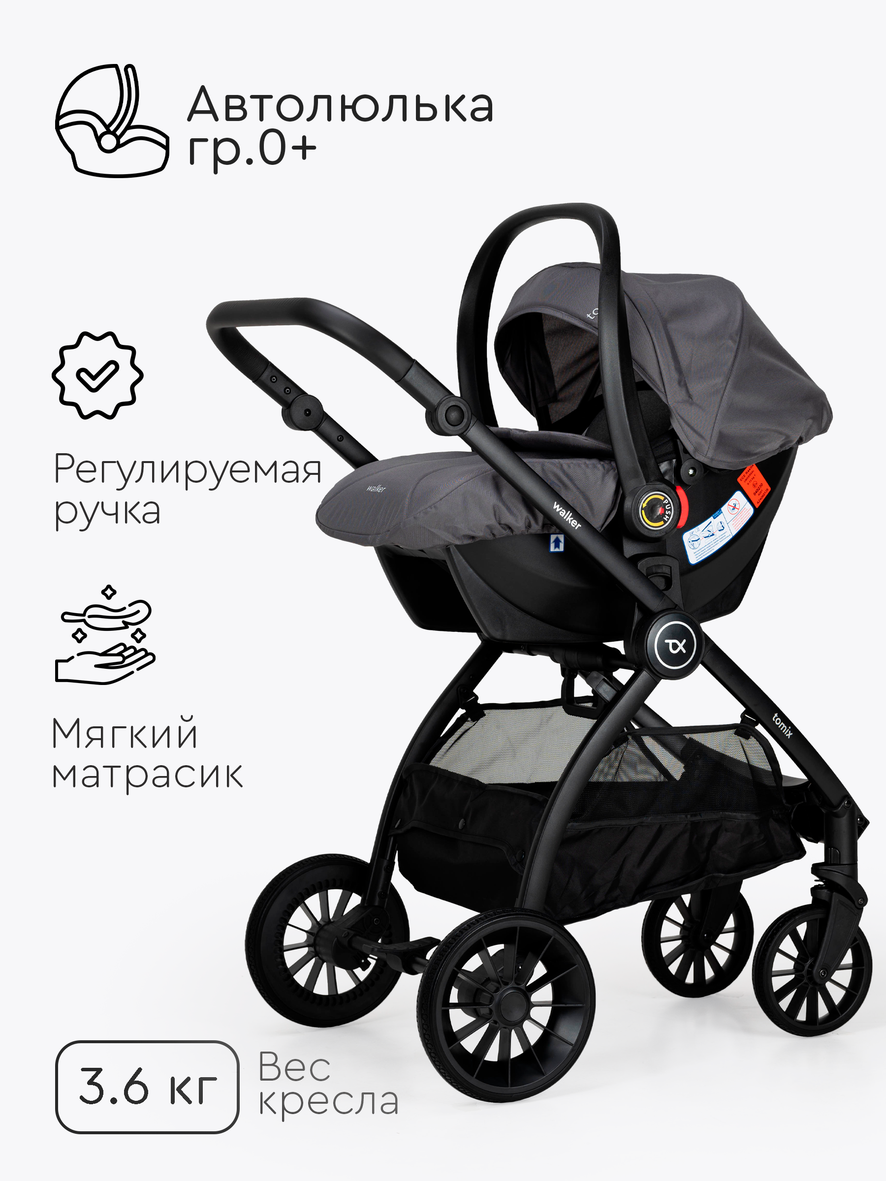Коляска 3в1 Tomix Walker серый - фото 23