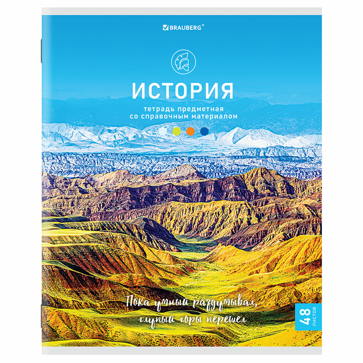 Тетрадь Brauberg 48 лист. 12 шт. - фото 21