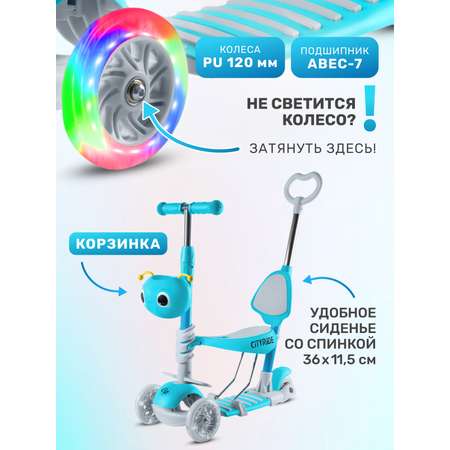 Самокат CITYRIDE трехколесный