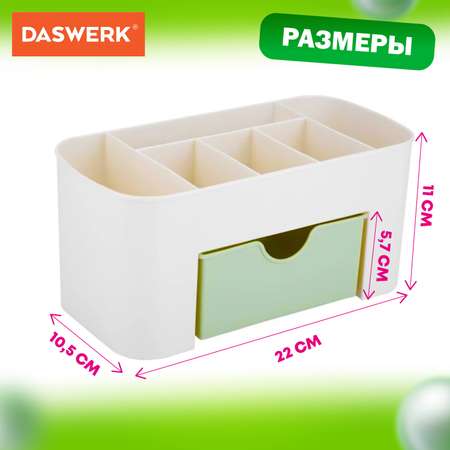 Органайзер DASWERK для хранения косметики канцтоваров и мелочей