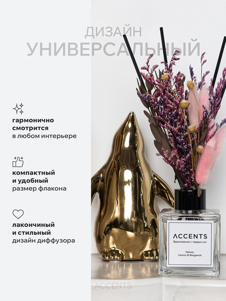 Диффузор с сухоцветами в Премиум тубусе Accents Vetiver, Lemon & Bergamot - фото 6