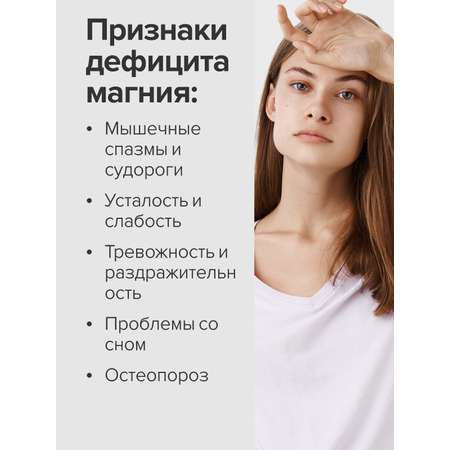 Магний в6 хелат (глицинат) CigaPan Цыгапан витамины для женщин и мужчин, успокоительное для взрослых