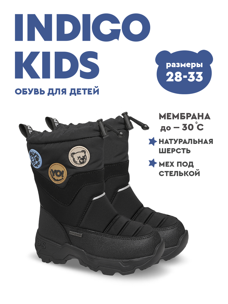 Дутики Indigo kids 61-1068C - фото 3