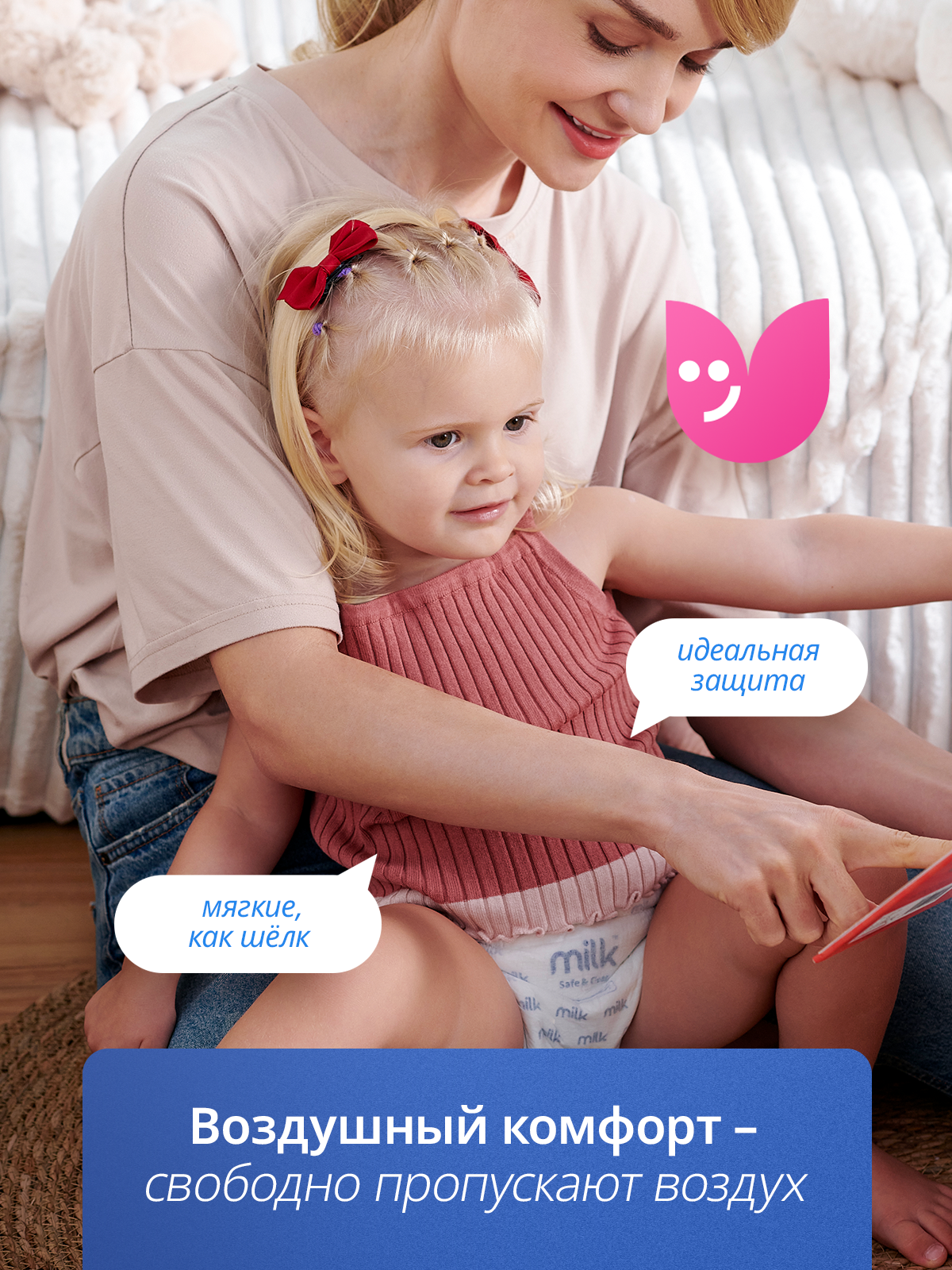 Трусики Milk ультратонкие M (6-11 кг) 42 шт. - фото 4