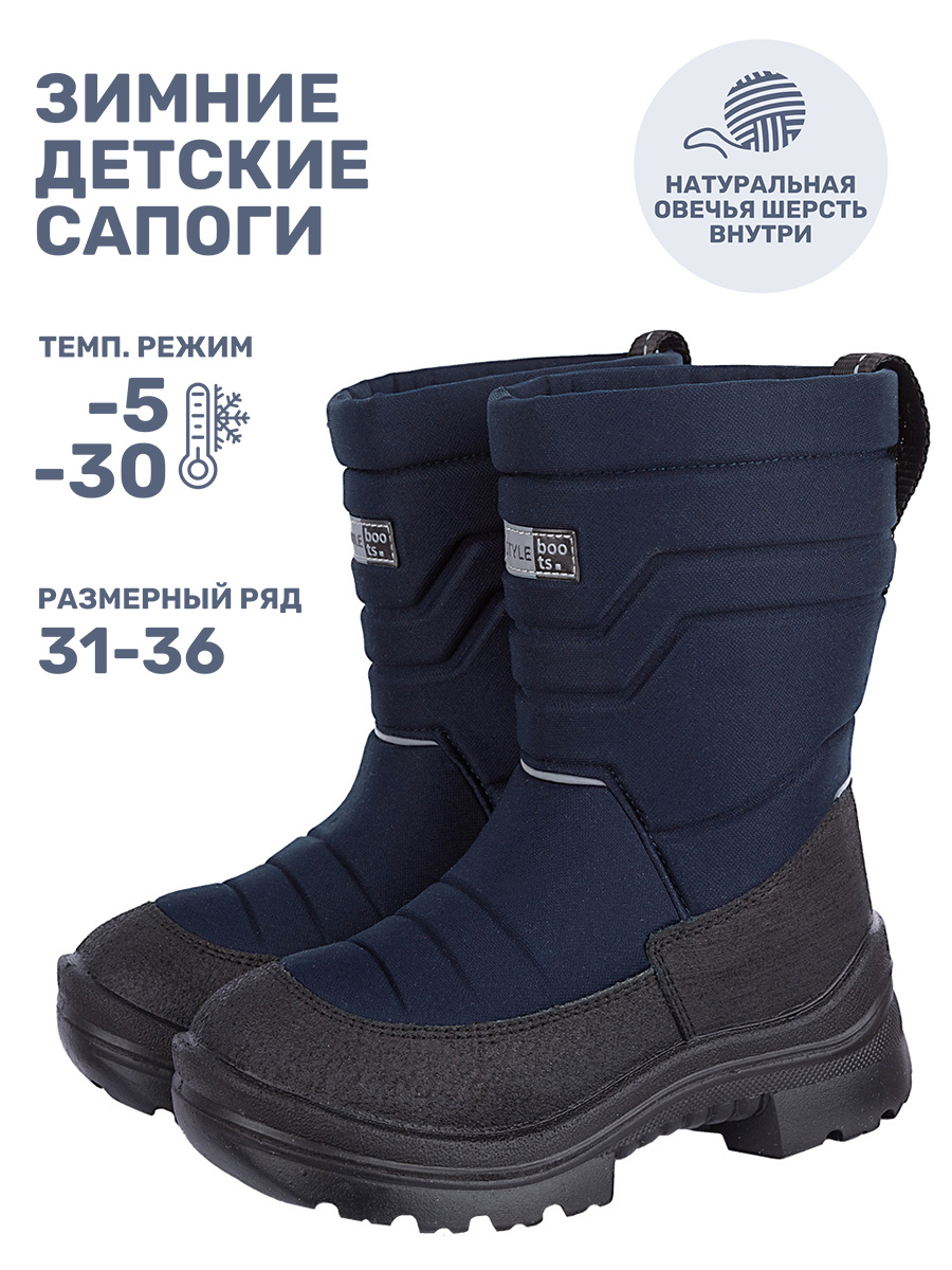 Дутики NIKASTYLE 16з30125 темно-синий - фото 2