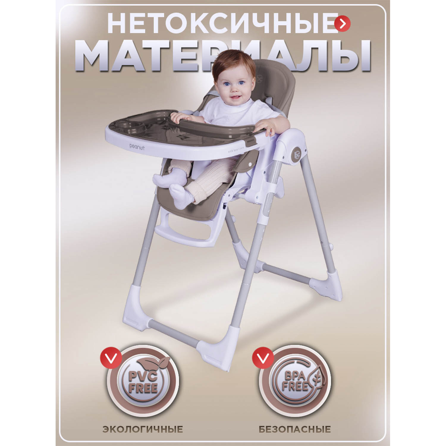 Стульчик для кормления BabyCare Peanut - фото 6