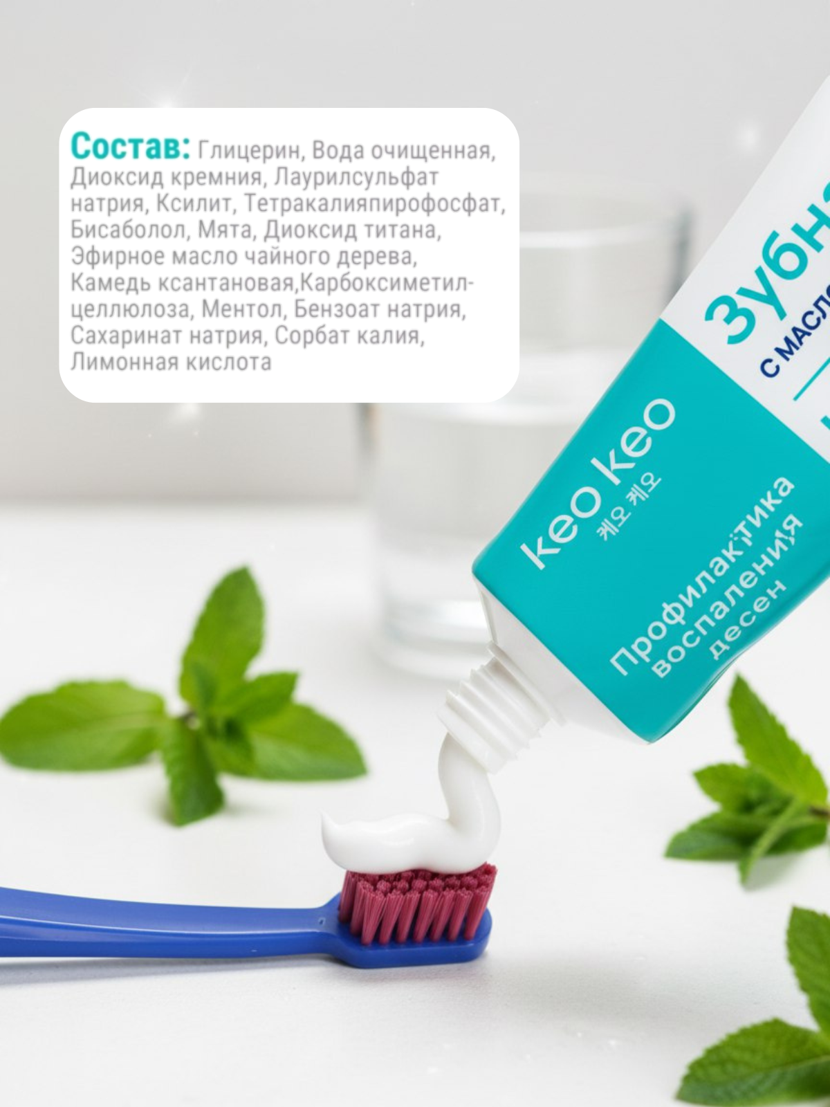 Зубная паста KEO KEO без фтора 95 г - фото 3