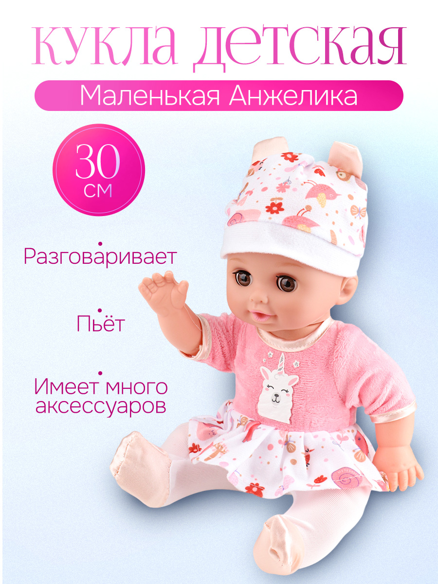 Кукла пупс Рыжий кот Анжелика высота 30 см Y14429786 - фото 1