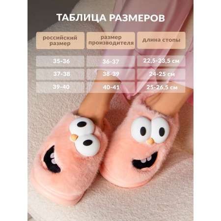 Тапочки Glamuriki